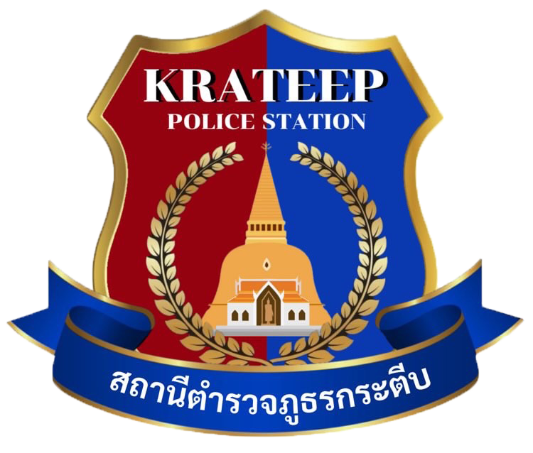 สถานีตำรวจภูธรกระตีบ logo